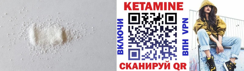 КЕТАМИН ketamine  Велиж 