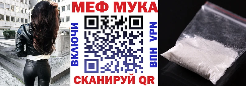 МЕФ мука Велиж
