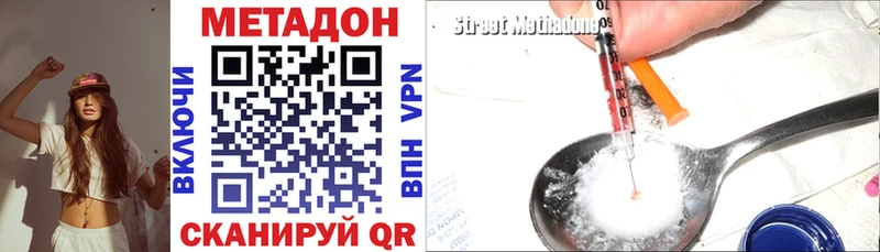 Метадон methadone Велиж