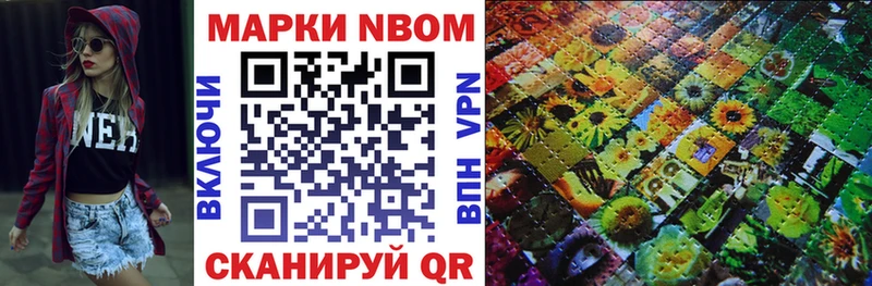 Марки NBOMe 1500мкг  цены наркотик  Велиж 